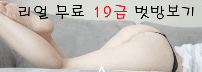  섹시코스프레 흰색스타킹 각선미 ㄷㄷ