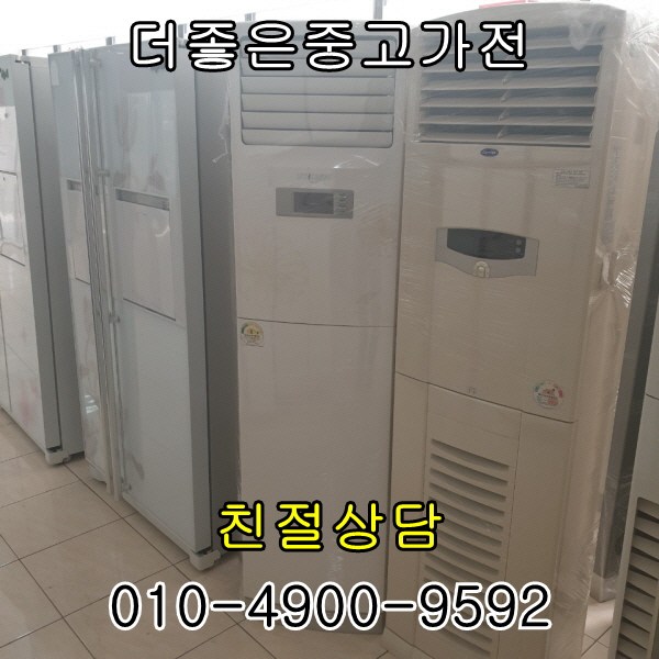당신만 모르는 중고에어컨 엘지 휘센 15평형 중고에어컨대박세일, 에어컨중고 추천합니다 당신만 모르는 중고에어컨 엘지 휘센 15평형 중고에어컨대박세일, 에어컨중고 추천합니다