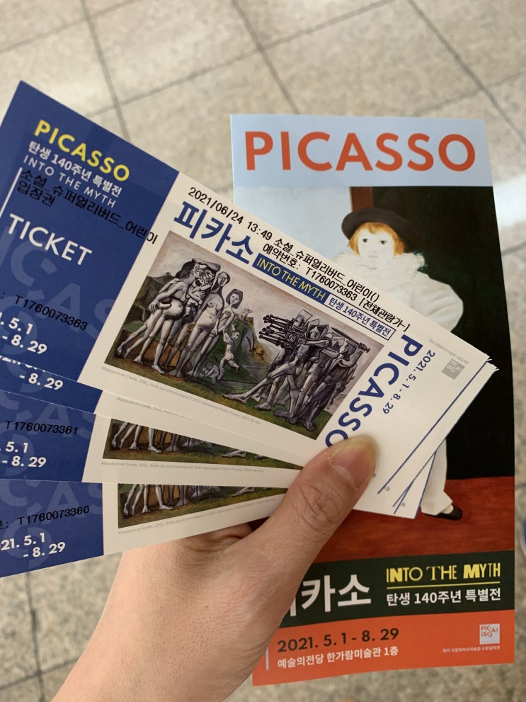  피카소 전시회 <피카소 탄생 140주년 특별전>에서 만나는 피카소의 삶과 예술