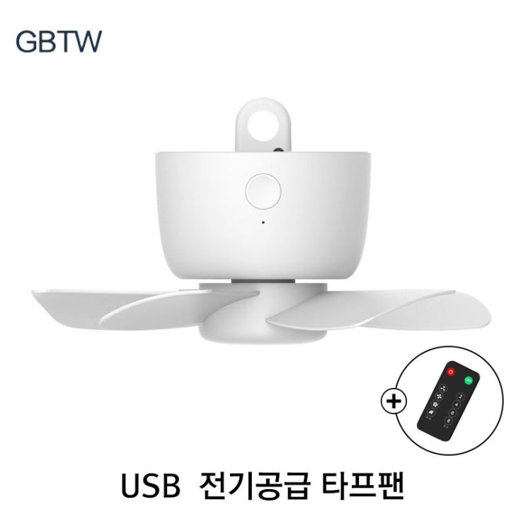 인기 급상승인 GBTW 대륙의실수 캠핑용 무선 천장 리모컨 선풍기 타프팬 8000mAh 화이트 ··· 인기 급상승인 GBTW 대륙의실수 캠핑용 무선 천장 리모컨 선풍기 타프팬 8000mAh 화이트 ···