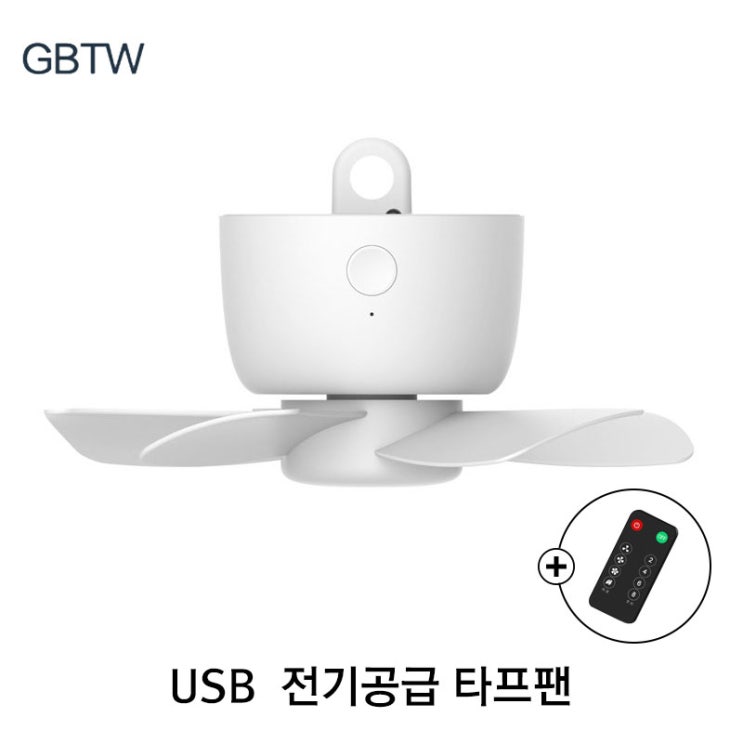 인기 급상승인 GBTW 대륙의실수 캠핑용 무선 천장 리모컨 선풍기 타프팬 8000mAh 화이트 ···