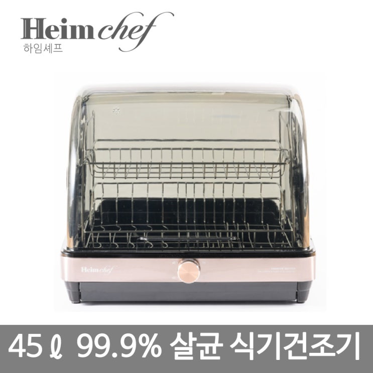  잘팔리는 하임셰프 홈쇼핑모델 프리미엄 식기건조기 HTD-604 ···
