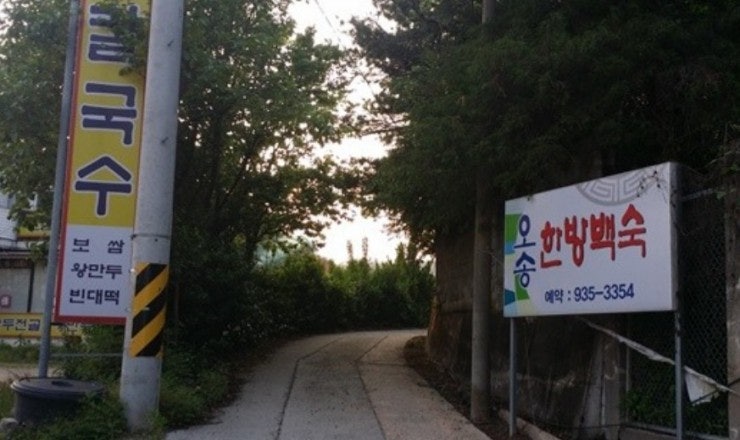 오송가든 이미지