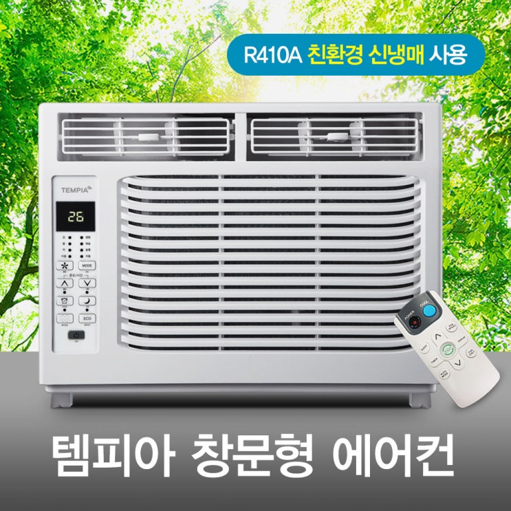 많이 찾는 템피아 HCW-S5200 창문형에어컨 제습 당일발송 추천합니다 많이 찾는 템피아 HCW-S5200 창문형에어컨 제습 당일발송 추천합니다