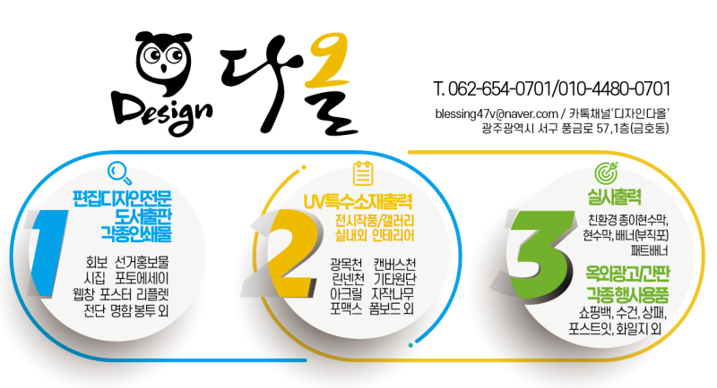 더불어민주당 대선 경선 예비 이광재 의원 프로필