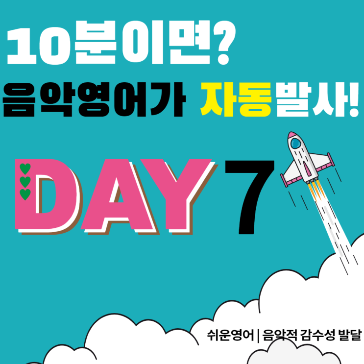  [홈음악영어놀이D-7] 플룻,하프 악기음색공부