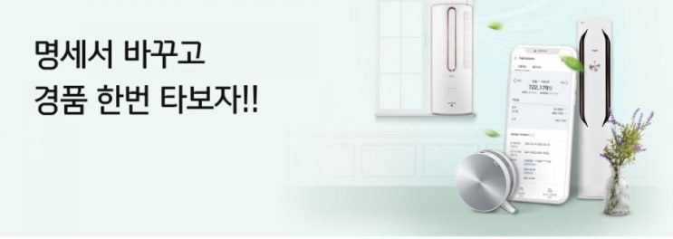 명세서 바꾸고 경품타자~ 우편명세서를 모바일로 신청하면 경품찬스가!!! 명세서 바꾸고 경품타자~ 우편명세서를 모바일로 신청하면 경품찬스가!!!