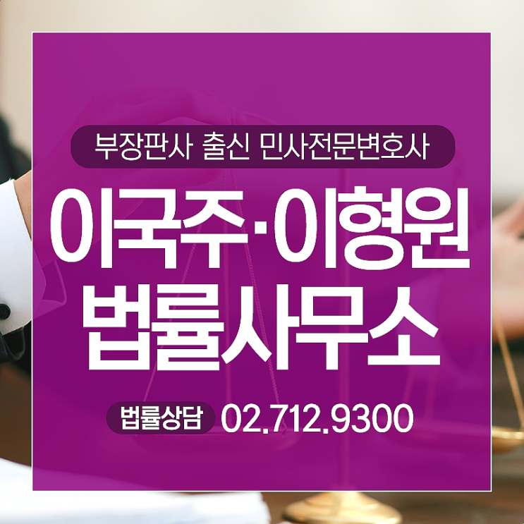  부장판사출신변호사 일조권침해소송에 관하여