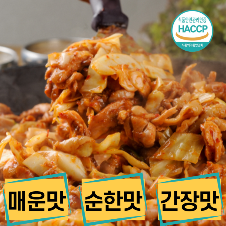 당신만 모르는 엘에스푸드 양념 간장 춘천식 닭갈비 매운맛 순한맛 국내산 순살 냉장 500g 1kg, 7.닭가슴살(냉장) ··· 당신만 모르는 엘에스푸드 양념 간장 춘천식 닭갈비 매운맛 순한맛 국내산 순살 냉장 500g 1kg, 7.닭가슴살(냉장) ···