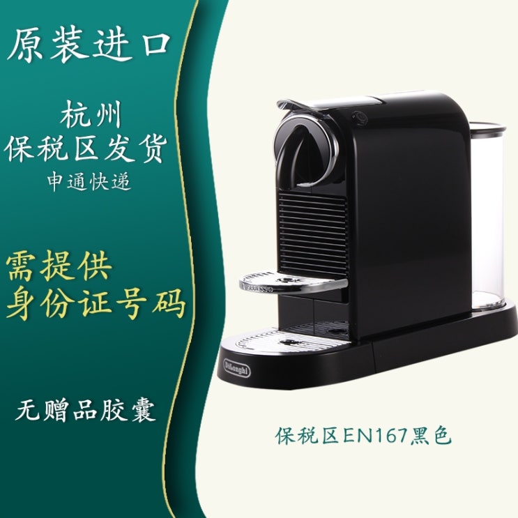 가성비 뛰어난 공식 2 년 보증 Nespresso Citiz C122 EN267 EN167, 보세 창고 EN167 검정 선물 불가 추천합니다