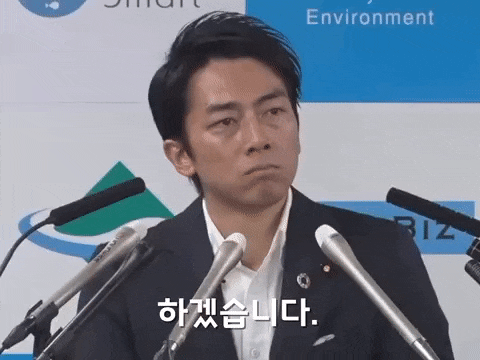 펀쿨섹좌(고이즈미 신지로) 뜻/짤/어록 펀쿨섹좌(고이즈미 신지로) 뜻/짤/어록