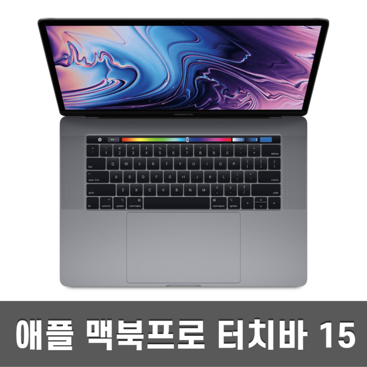 최근 인기있는 맥북프로 15인치 2018 터치바 I7 기본형 고급형, i7-2.2GHz 16GB 256GB A급 추천해요