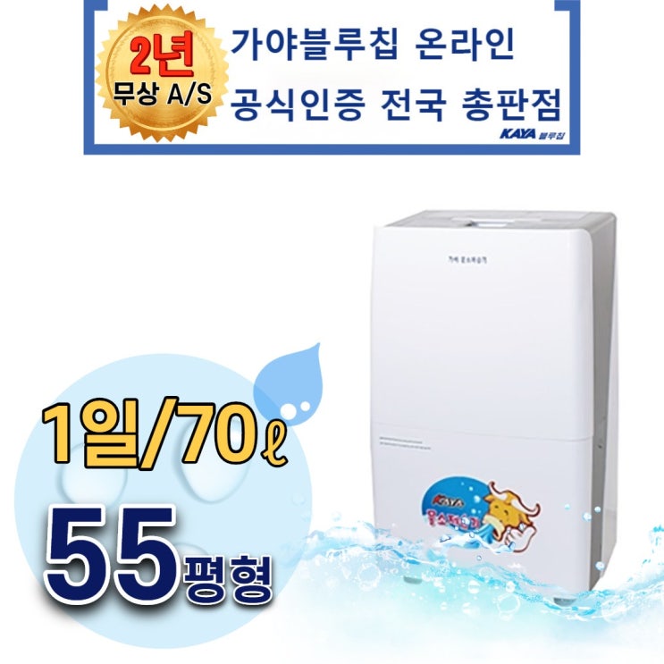 인기있는 대성하이원 2021년형 영업용 제습기 DSJ-55P(55L) DSJ-70P(70L) 대용량 산업용 대형 공장용 전국총판 EG, KY-6538AU(64리터) 좋아요 인기있는 대성하이원 2021년형 영업용 제습기 DSJ-55P(55L) DSJ-70P(70L) 대용량 산업용 대형 공장용 전국총판 EG, KY-6538AU(64리터) 좋아요