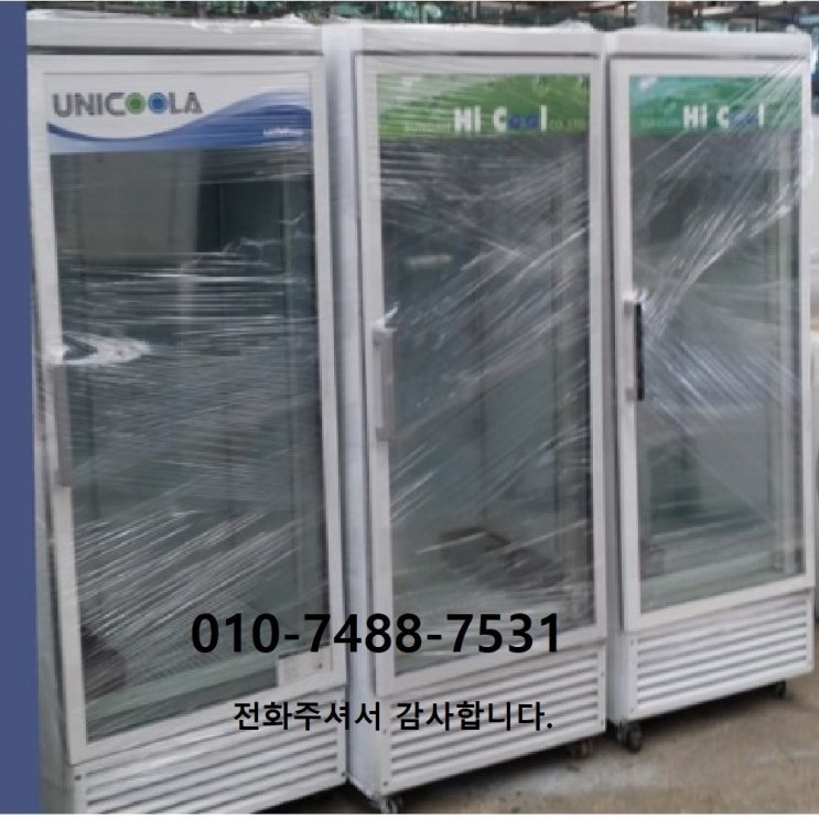 선호도 높은 쇼케이스 중고음료수냉장고 냉동식품보관, 냉장고 추천합니다 선호도 높은 쇼케이스 중고음료수냉장고 냉동식품보관, 냉장고 추천합니다