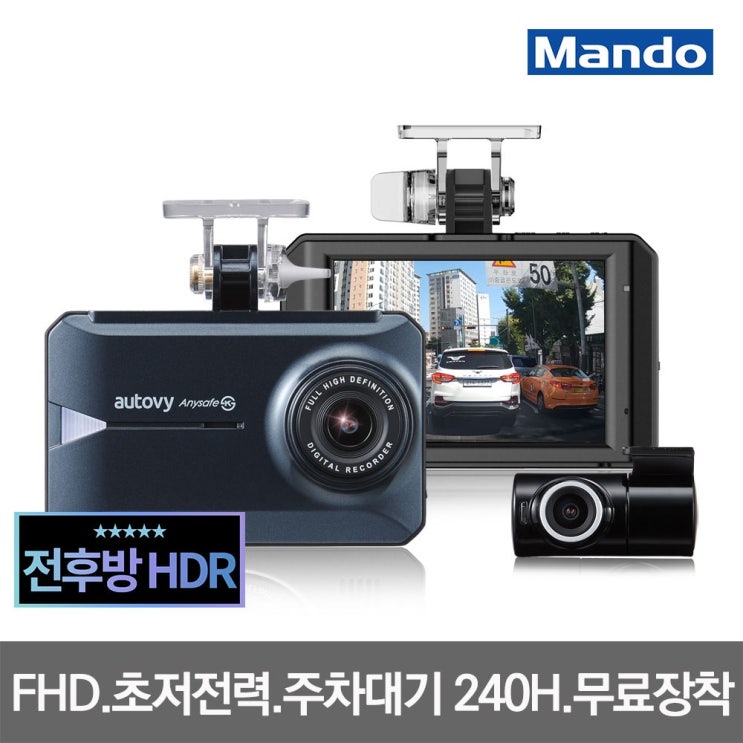 후기가 좋은 만도 오토비 SP100 32G 무료장착+단독GPS 2CH 풀HD ADAS 초저전력 양방향HDR, 오토비 SP100 32G+국산차량무료장착+단독GPS안테나 좋아요 후기가 좋은 만도 오토비 SP100 32G 무료장착+단독GPS 2CH 풀HD ADAS 초저전력 양방향HDR, 오토비 SP100 32G+국산차량무료장착+단독GPS안테나 좋아요