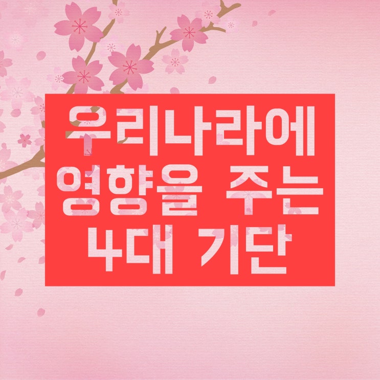 북태평양 기단, 시베리아 기단, 오호츠크해 기단, 양쯔강 기단 공부! 북태평양 기단, 시베리아 기단, 오호츠크해 기단, 양쯔강 기단 공부!