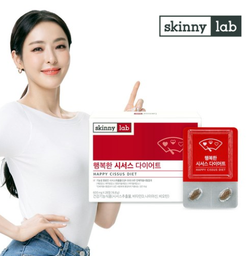  스키니랩 이다희 행복한 시서스 다이어트