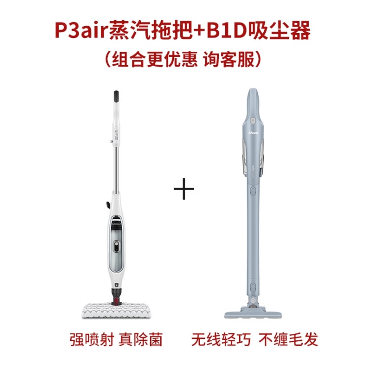선호도 좋은 스팀청소기 마루광택기 청소용품 무선스팀청소기 비쎌스팀청소기 스팀기 폭발 패키지 상어, P3 에어 B1D 좋아요 선호도 좋은 스팀청소기 마루광택기 청소용품 무선스팀청소기 비쎌스팀청소기 스팀기 폭발 패키지 상어, P3 에어 B1D 좋아요