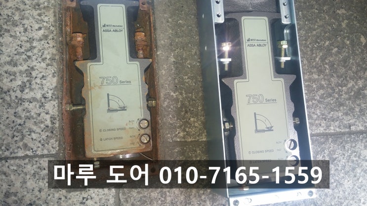  강동구 유리문 수리 플로어힌지 교체