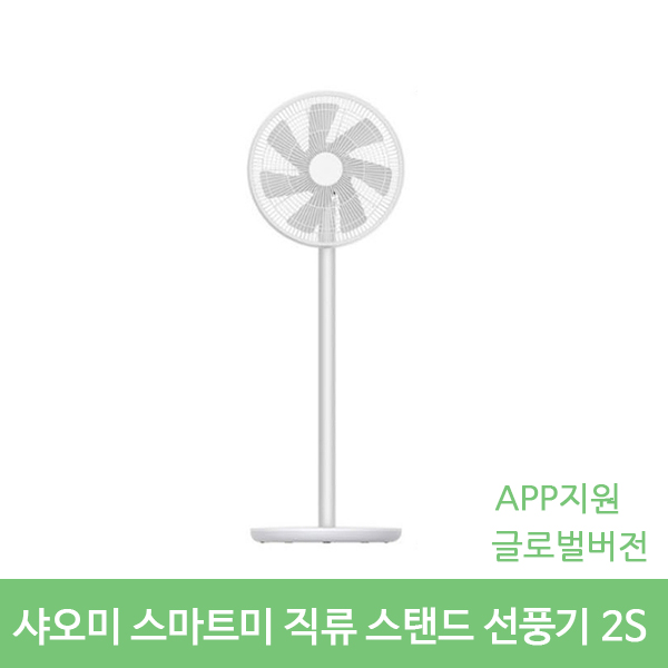 가성비갑 샤오미 무선 스탠드 선풍기2S /국제판/어플지원 ··· 가성비갑 샤오미 무선 스탠드 선풍기2S /국제판/어플지원 ···