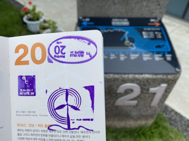  여자혼자 제주올레길 20코스(김녕~하도 올레) 무난하게 걷기 좋아요