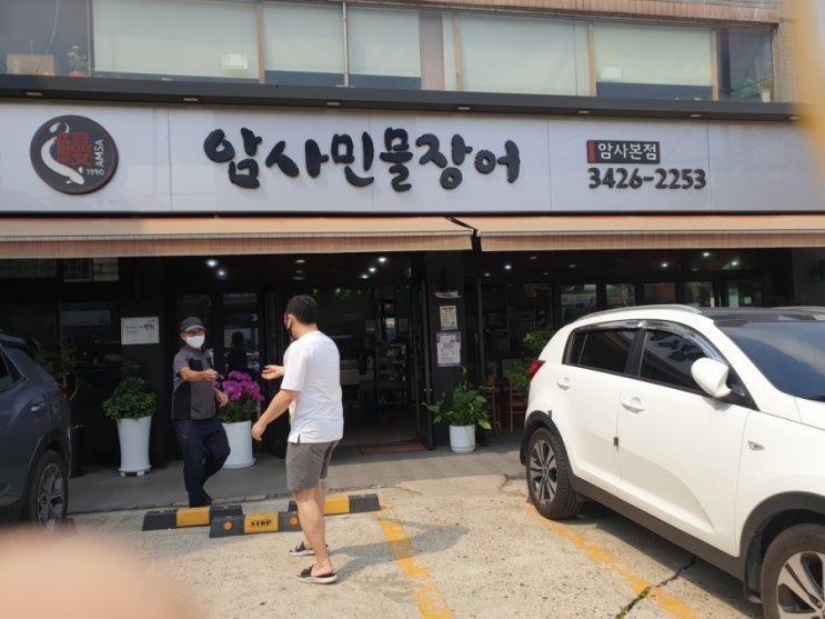  [임산부보양식] 암사민물장어