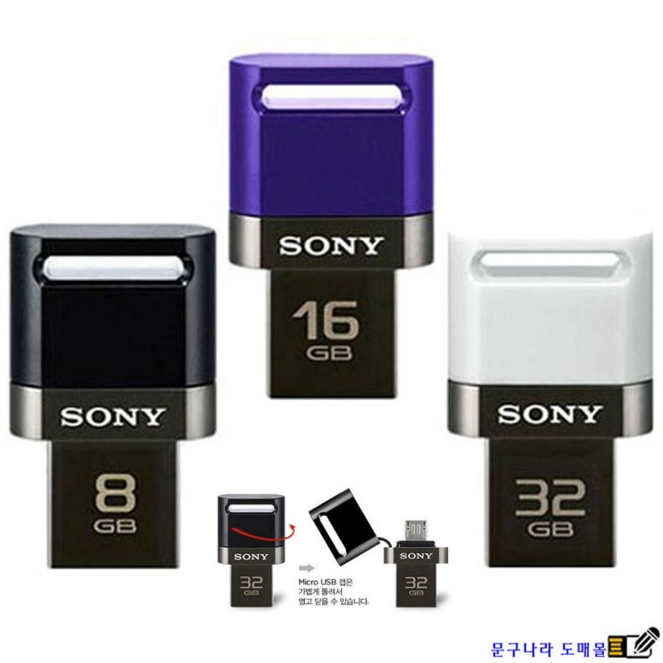 당신만 모르는 USB메모리 OTG USM-SA1 Micro USB USB2.0 16GB Sony, 32GB 추천해요 당신만 모르는 USB메모리 OTG USM-SA1 Micro USB USB2.0 16GB Sony, 32GB 추천해요