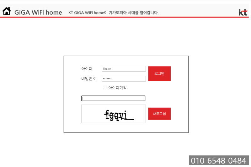 kt giga wifi home 아이피타임 나스 iptime nas 포트포워딩 설정 : 네이버 블로그
