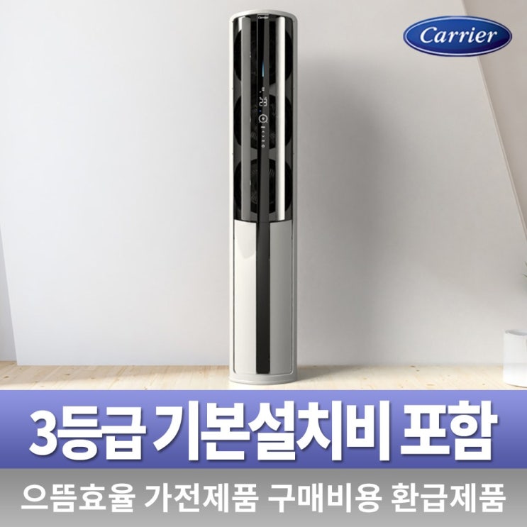 구매평 좋은 캐리어 2in1 인버터 멀티에어컨 16평 18평 기본설치비포함 서울경기 빠른설치, CPVM-A162SDGH(으뜸효율 환급제품) 추천합니다