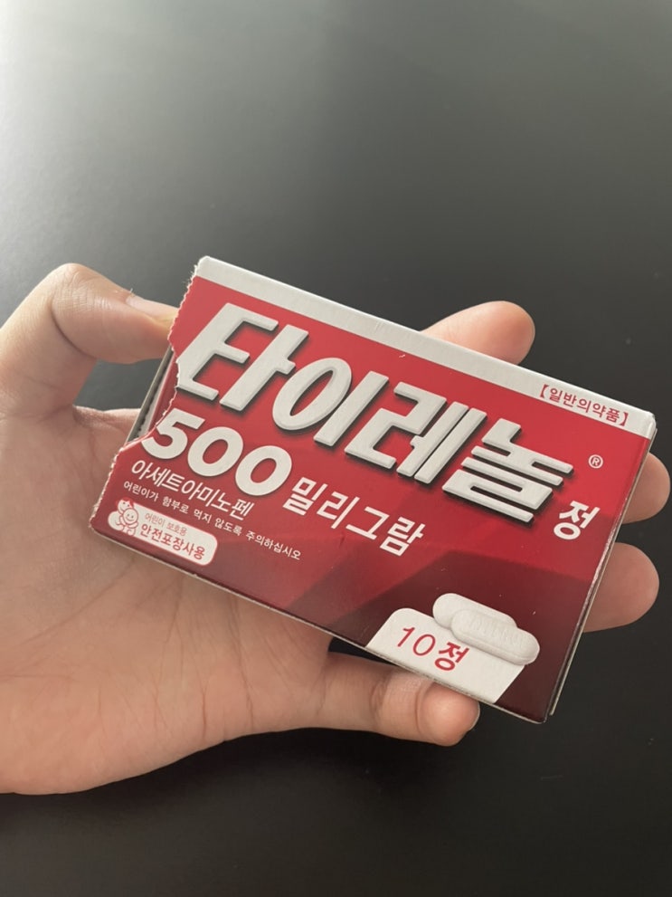 #열아흐레, 화이자 1차 접종하고 왔습니다.