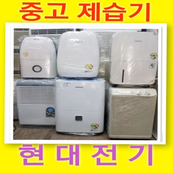 후기가 정말 좋은 삼성 엘지 위닉스 위니아 등등 각종중고제습기 6리터~40리터 평수다양, 30리터 추천해요 후기가 정말 좋은 삼성 엘지 위닉스 위니아 등등 각종중고제습기 6리터~40리터 평수다양, 30리터 추천해요