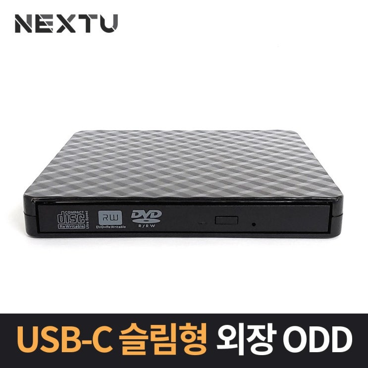 당신만 모르는 외장 CD롬 USB C타입 ODD DVD 멀티 씨디롬 좋아요