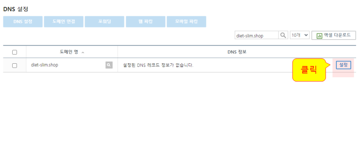  페이스북 도메인 인증 : 티스토리편