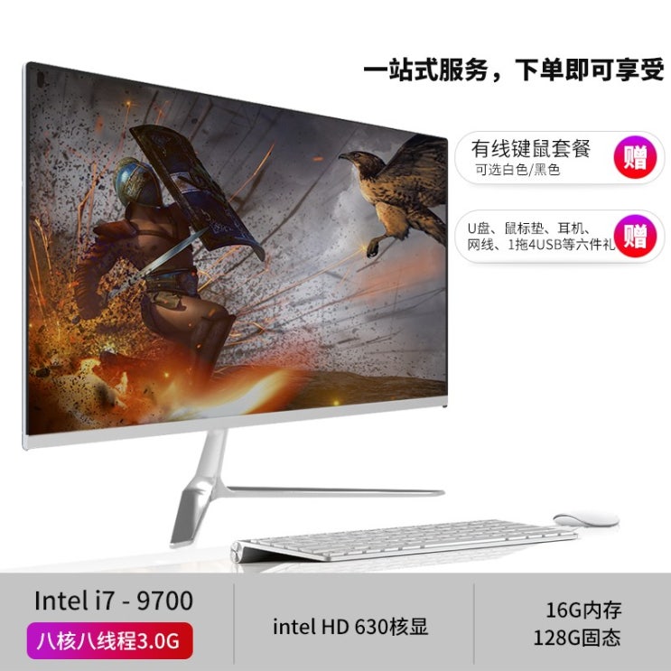 잘나가는 창문형에어컨 i7풀옵션 19-27인치 사무 가정용 게임 타입 1일체형기기 컴퓨터 본체 테이블식 완제품 전체세트, T22-대 i7 9700/16G/128G 추천합니다 잘나가는 창문형에어컨 i7풀옵션 19-27인치 사무 가정용 게임 타입 1일체형기기 컴퓨터 본체 테이블식 완제품 전체세트, T22-대 i7 9700/16G/128G 추천합니다