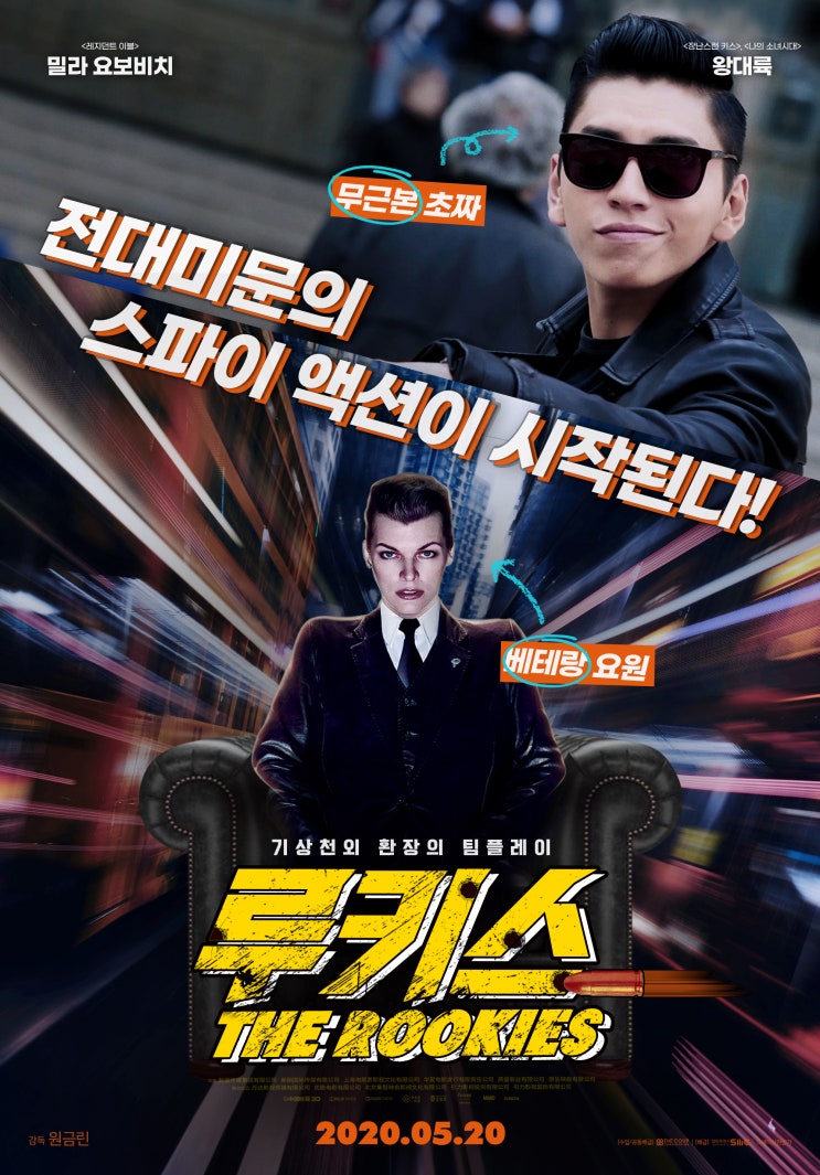 넷플릭스, 영화 '루키스'(The Rookies, 중국, 2019) 넷플릭스, 영화 '루키스'(The Rookies, 중국, 2019)