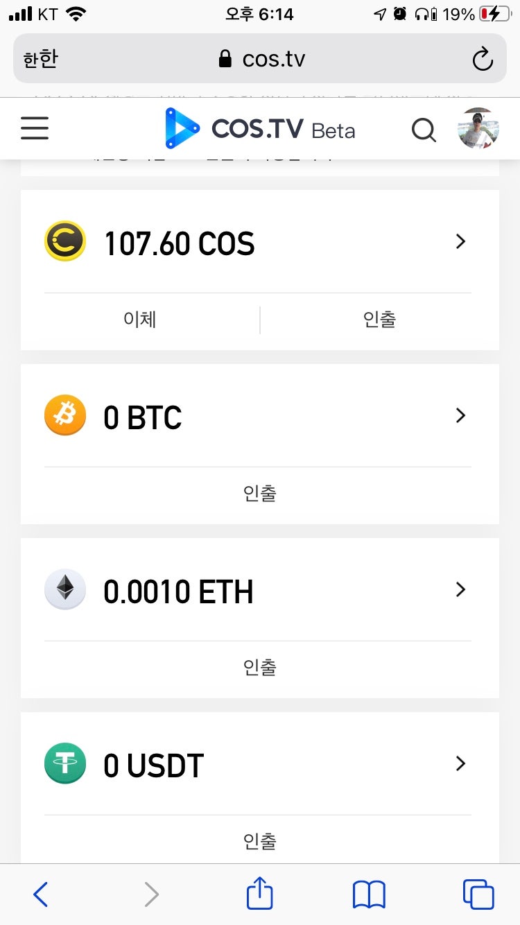 무료코인 - COS 콘텐토스 수집현황 : 네이버 블로그
