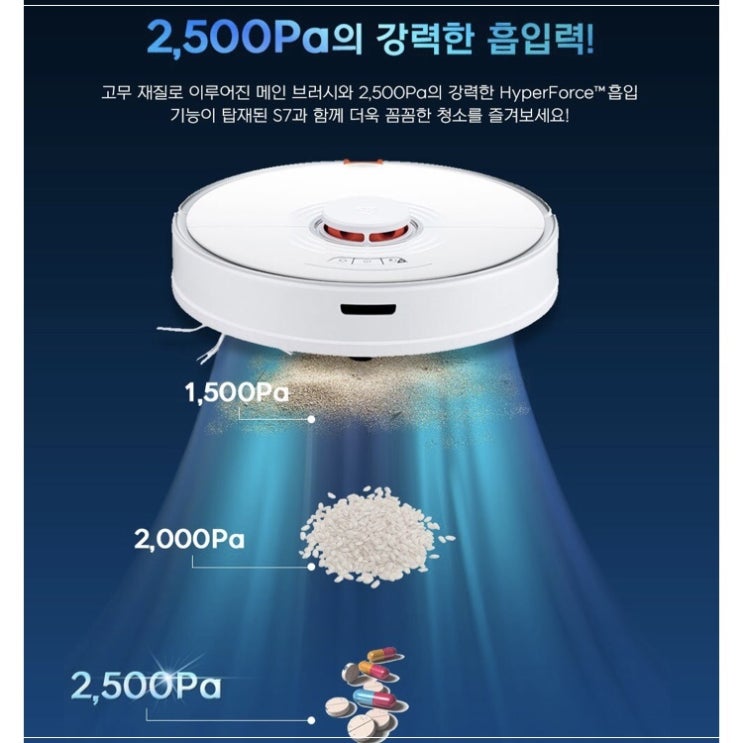  로보락s7 사전예약, 스펙과 장단점