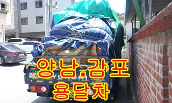 양북용달~감포용달차. 양북용달~감포용달차.