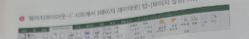  컴활 / 페이지 가운데 맞춤