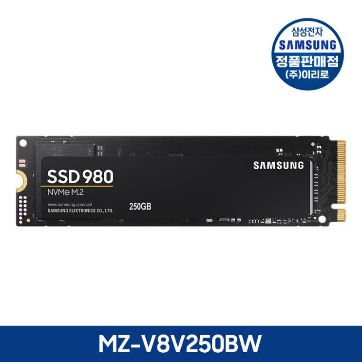 핵가성비 좋은 삼성전자 SSD 980 250GB NVMe M.2 2280 MZ-V8V250BW 국내정품 추천해요