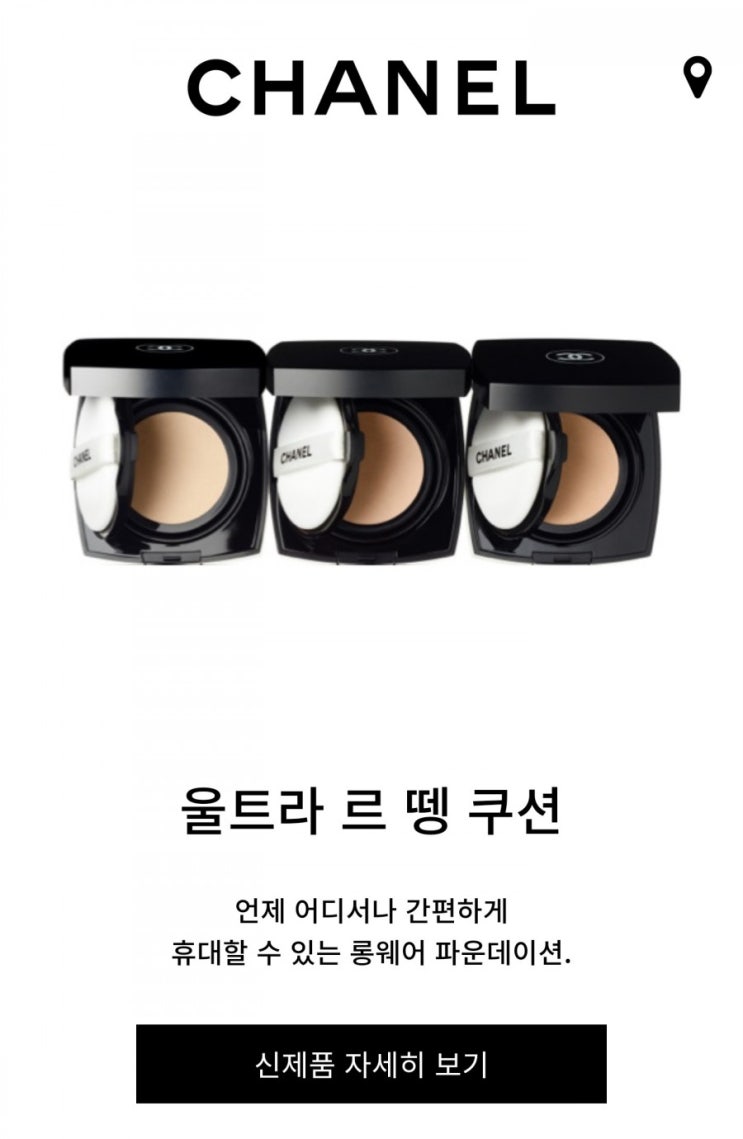  샤넬 쿠폰 샘플받으세요(ft.~27일 내일까지)