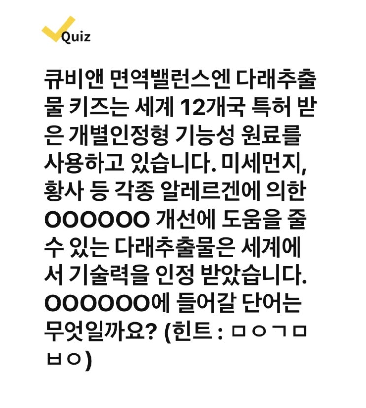 큐비엔 6월 26일 캐시워크 돈버는퀴즈 ㅁㅇㄱㅁㅂㅇ