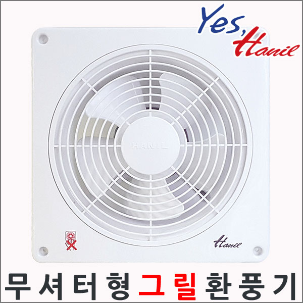 인기있는 한일전기 벽면형 그릴 무셔터형 환풍기 자가설치, EKS-202G 추천합니다 인기있는 한일전기 벽면형 그릴 무셔터형 환풍기 자가설치, EKS-202G 추천합니다