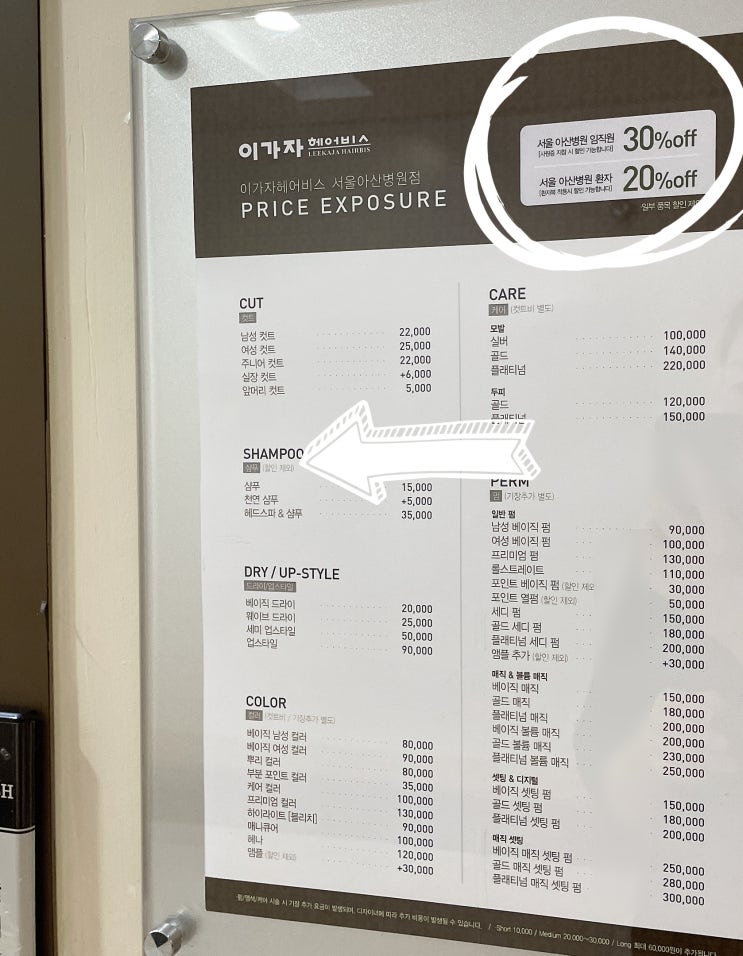  서울아산병원 미용실,우체국,이발소,의료용품/병원에서 머리감고 싶을때. 환자할인 주의하기/의료용품점에서 뭐 팔지?/ 병원 안 우체국 / 위치와 영업시간, 가격