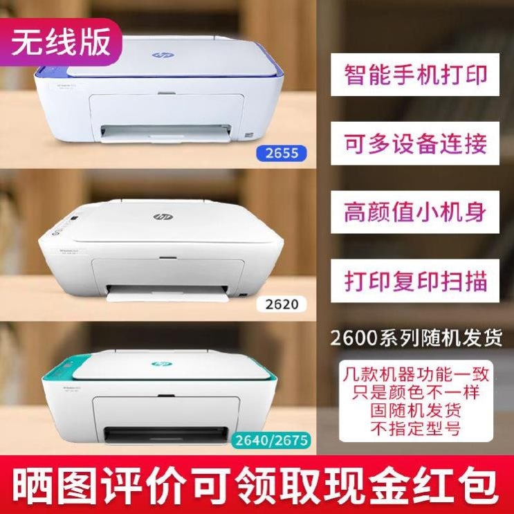 최근 인기있는 잉크젯복합기 잉크젯 연결 무선 인화지 스캔 컴퓨터 사진 그림 복사 프린터 일체형 가정용 스마트폰, C06-패키지5, T03-(2600씨리즈 랜덤)무선 프린트 ··· 최근 인기있는 잉크젯복합기 잉크젯 연결 무선 인화지 스캔 컴퓨터 사진 그림 복사 프린터 일체형 가정용 스마트폰, C06-패키지5, T03-(2600씨리즈 랜덤)무선 프린트 ···