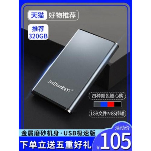 인기 급상승인 외장하드 카피 내장 하드 연결 무선 공식 320g 고속외장외장금속 ps4 싱글게임 및 모, 01 정부배급, 01 USB3.0 블랙 320G ··· 인기 급상승인 외장하드 카피 내장 하드 연결 무선 공식 320g 고속외장외장금속 ps4 싱글게임 및 모, 01 정부배급, 01 USB3.0 블랙 320G ···