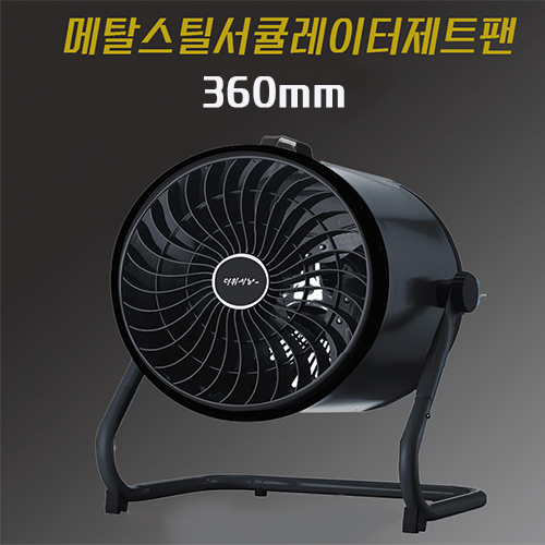 구매평 좋은 최신 대형 제트팬 메탈스틸 써큘레이터선풍기 가정용 사무실 업소용/사은품무선선풍기포함/11시이전주문당일출고, 2014hv 추천합니다 구매평 좋은 최신 대형 제트팬 메탈스틸 써큘레이터선풍기 가정용 사무실 업소용/사은품무선선풍기포함/11시이전주문당일출고, 2014hv 추천합니다