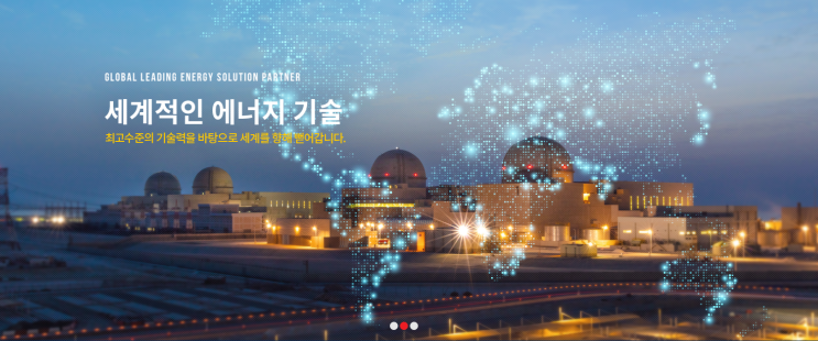  2021년 한전기술 공모전(경영개선), 전국민 참여 가능!