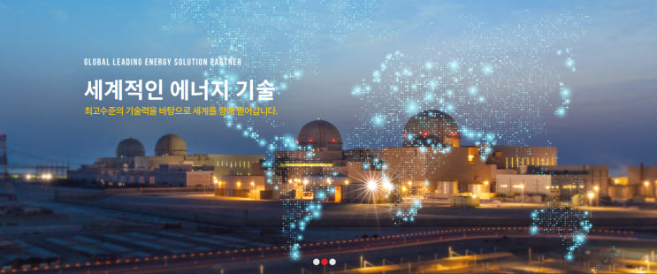 2021년 한전기술 공모전(경영개선), 전국민 참여 가능!