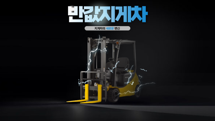  동양포크리프트 7월 소식지